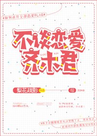 (BG/综漫同人)不谈恋爱齐木君