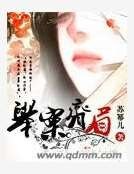 舉案齊眉