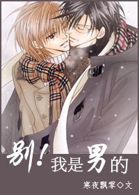 [网游]别！我是男的