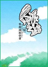 （综同人）[综]反派之路