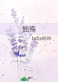 獨殤
